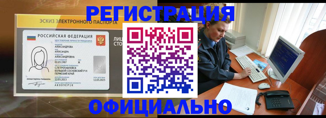 прописка иностранных граждан в Сыктывкаре