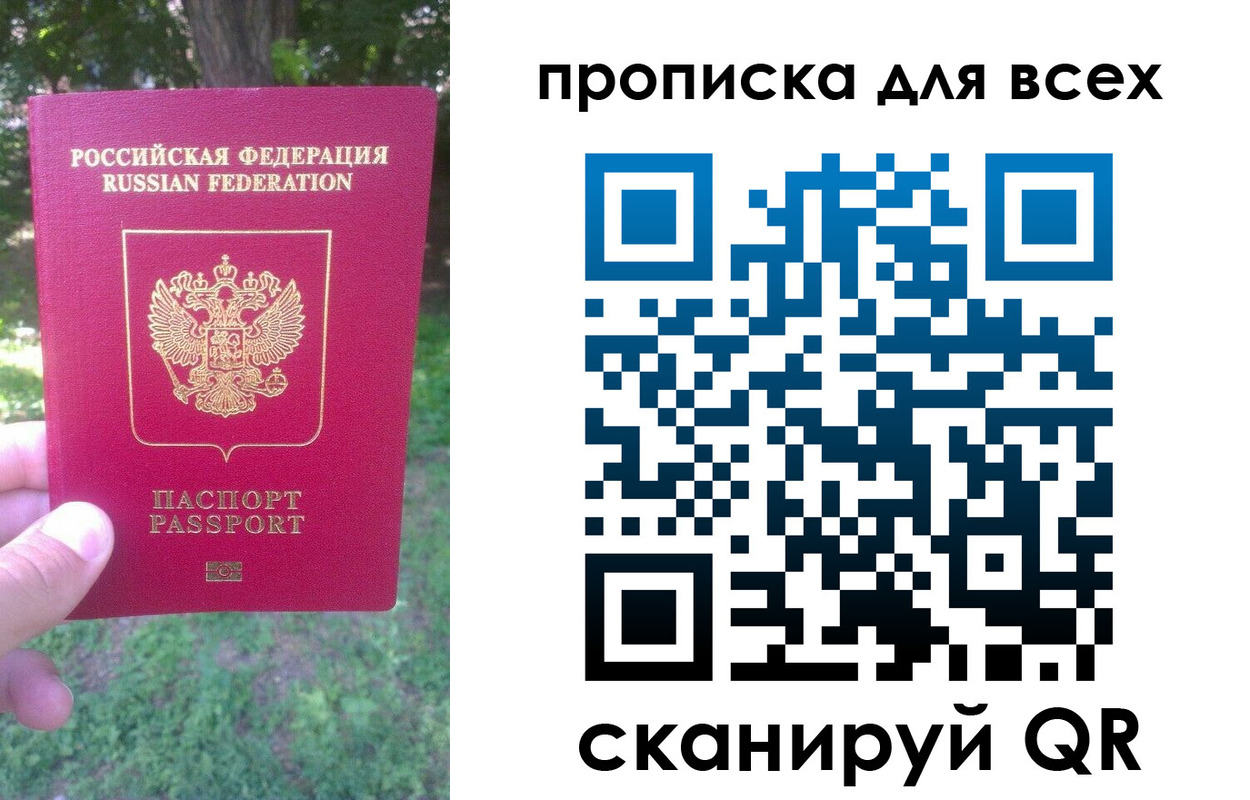 временная регистрация 2025 в Сыктывкаре