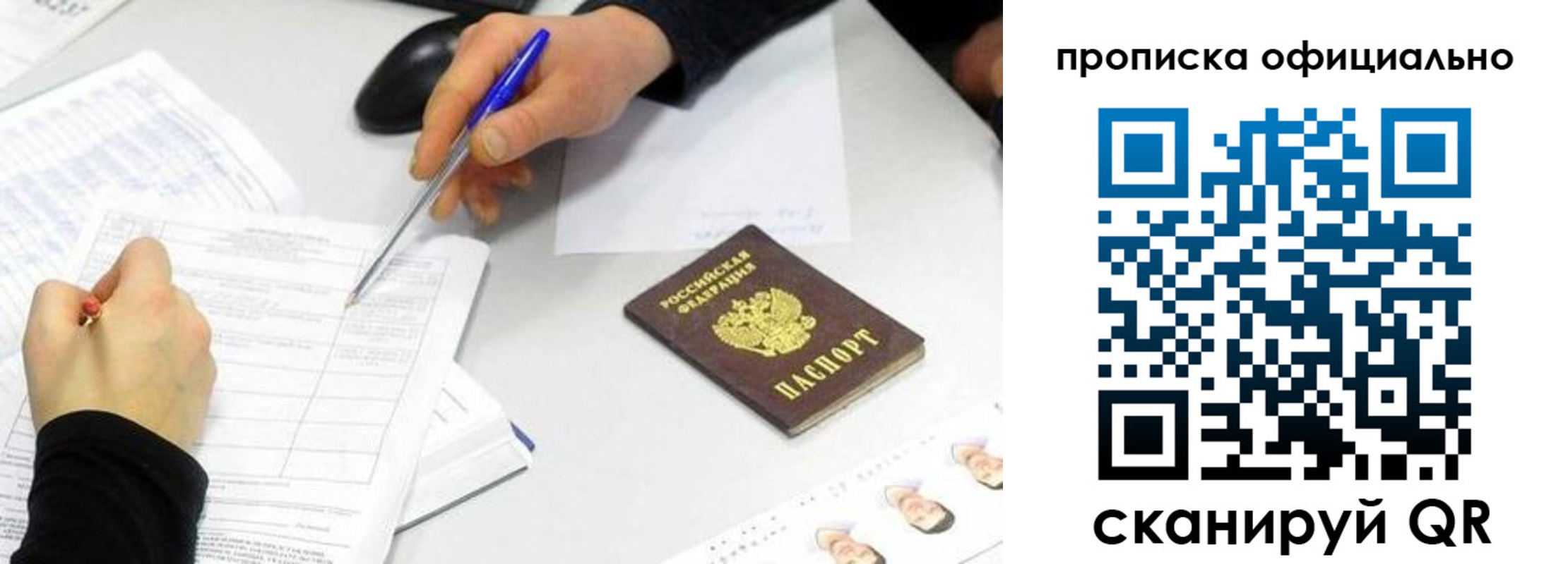 прописка для кредита в Сыктывкаре