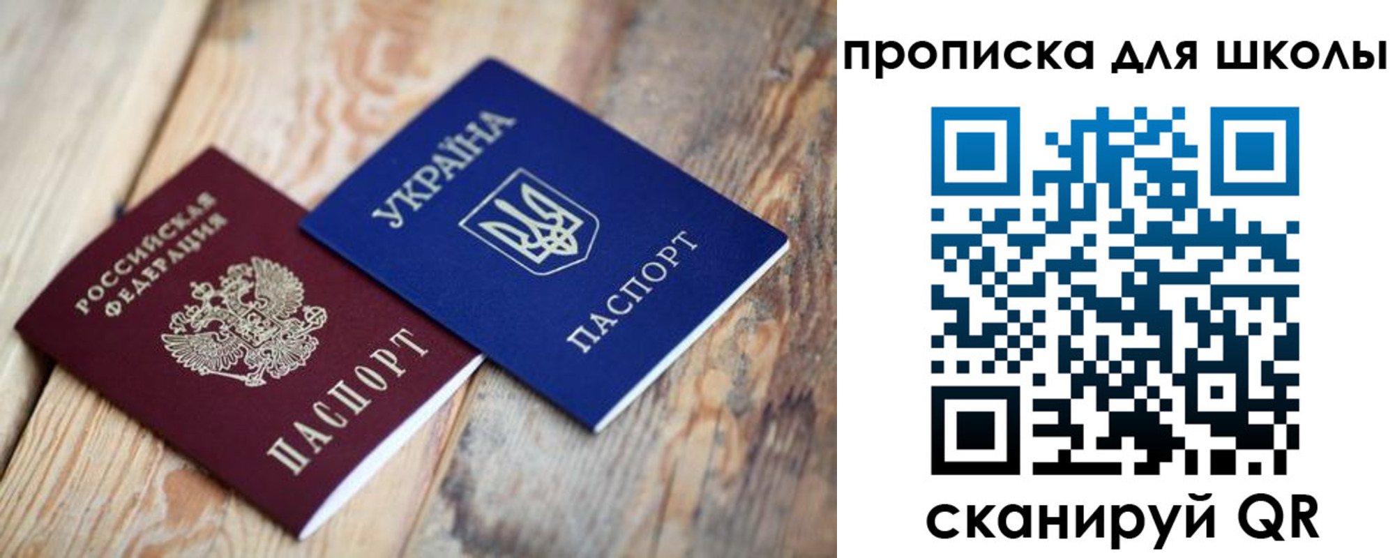 временная регистрация в Сыктывкаре