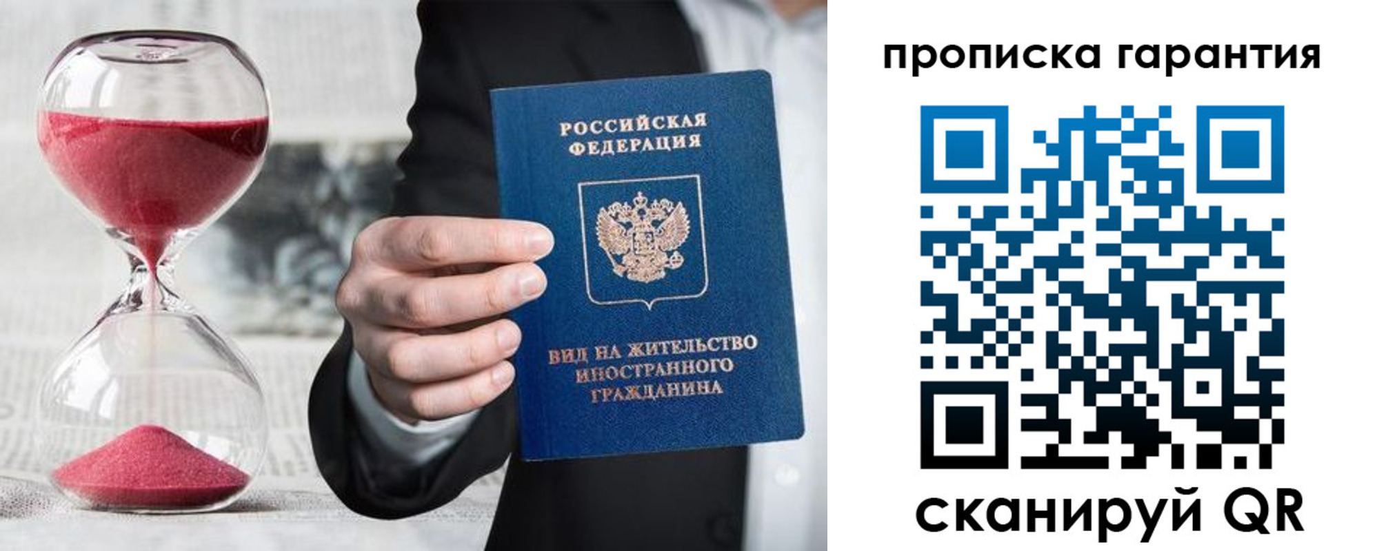 прописка от собственника в Сыктывкаре