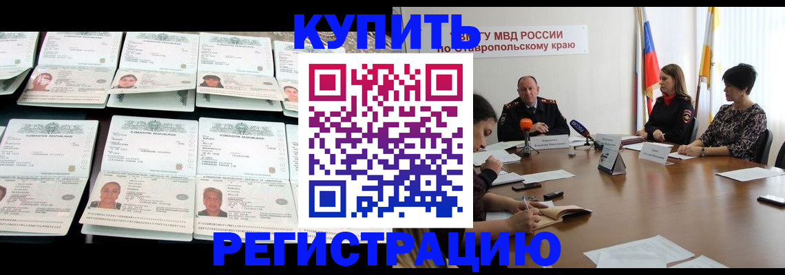 миграционный учет в Сыктывкаре
