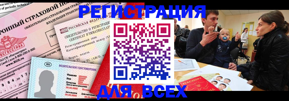 прописка от собственника в Сыктывкаре