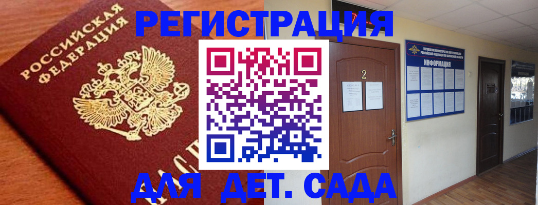 прописка паспорт в Сыктывкаре
