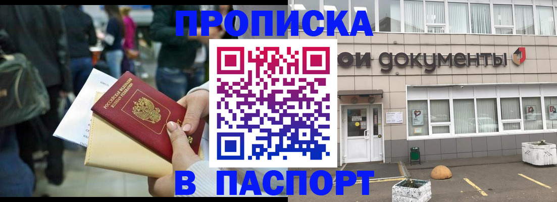 временная регистрация собственник в Сыктывкаре