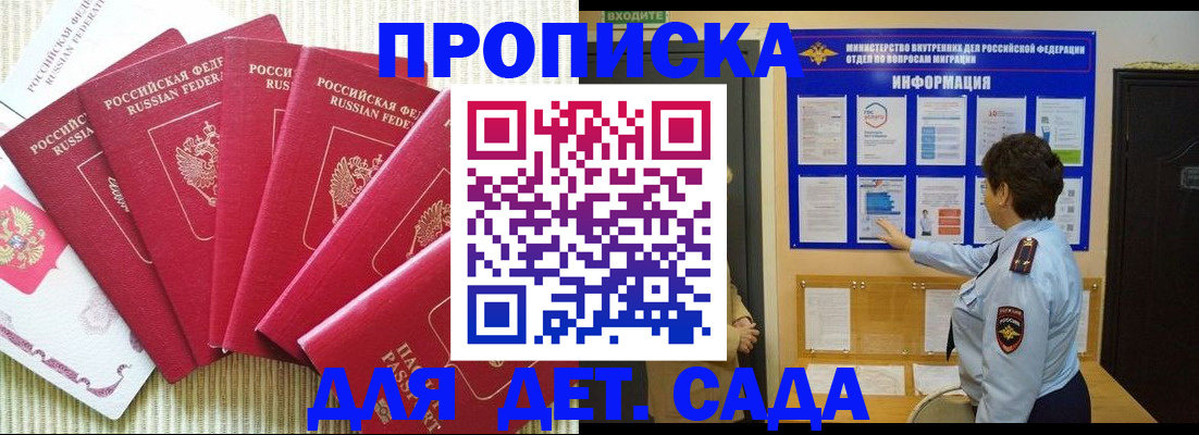 прописка паспорт в Сыктывкаре