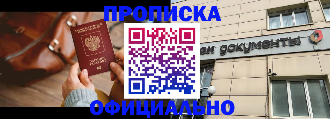 временная регистрация законно в Сыктывкаре