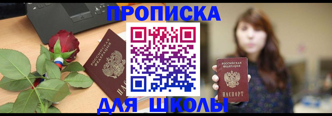 временная регистрация в квартире в Сыктывкаре