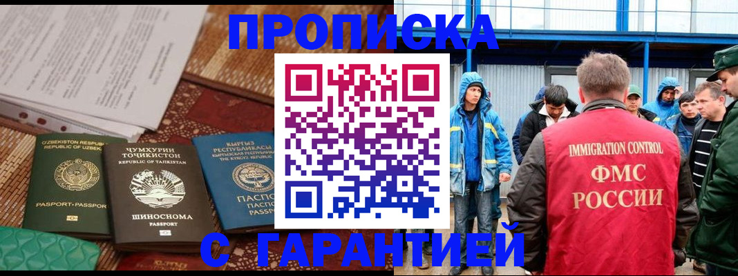 прописка в квартире в Сыктывкаре