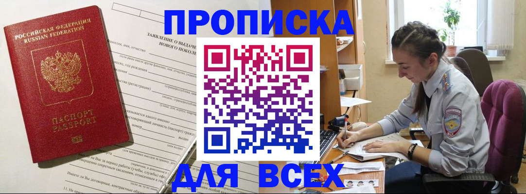 временная регистрация надежно в Сыктывкаре