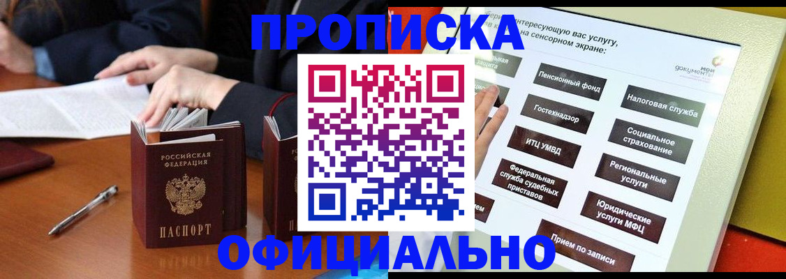 временная регистрация адрес в Сыктывкаре