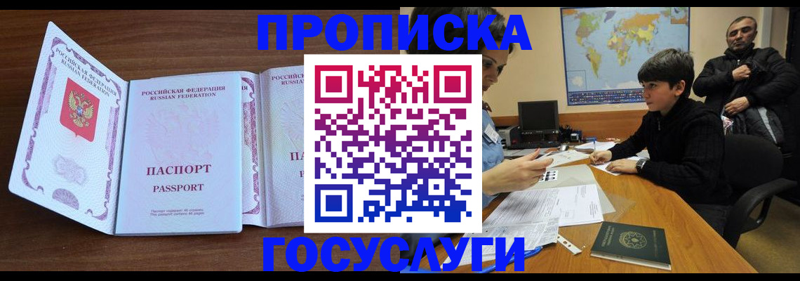 прописка в квартире в Сыктывкаре